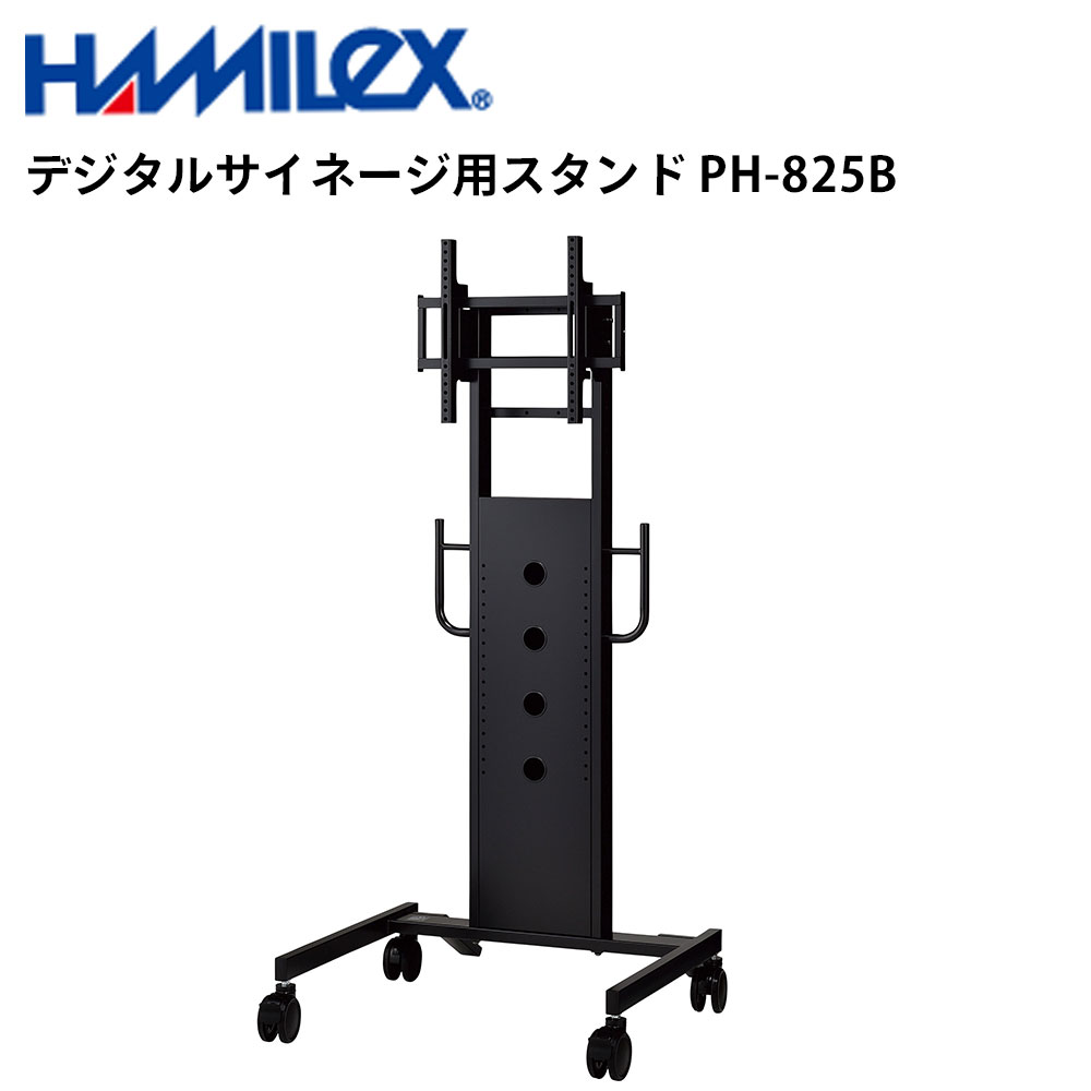 せつ然たる デジタルサイネージ用 照明ランプ PH-825B ハヤミ工産 | 御勤め用 陰電子貼り出し 見せびらかす サイネージ 液晶見せびらかす デジタル 貼り出し バス発着場用 液晶ダイアログボックス 管する 液晶管する バス発着場装置 会社組織 拾身のこなし