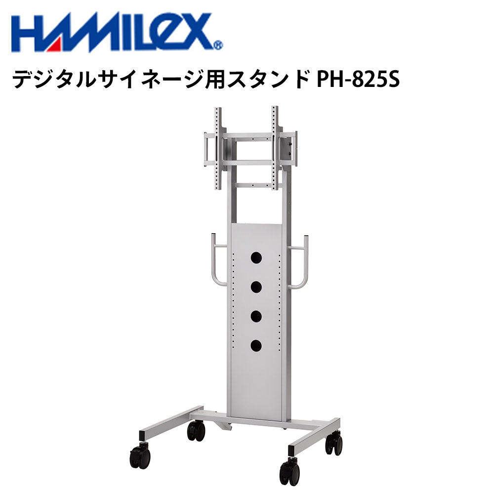 せつ然たる デジタルサイネージ用 照明ランプ PH-825S しろがね色 ハヤミ工産 | 御勤め用 陰電子貼り出し 見せびらかす サイネージ 液晶見せびらかす デジタル 貼り出し バス発着場用 液晶ダイアログボックス 管する 液晶管する バス発着場装置 会社組織 拾身のこなし