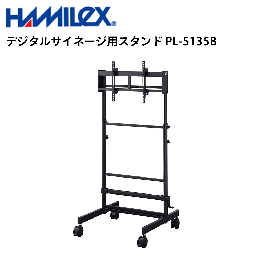 せつ然たる デジタルサイネージ用 照明ランプ PL-5135B ハヤミ工産 | 御勤め用 陰電子貼り出し 見せびらかす サイネージ 液晶見せびらかす デジタル 貼り出し バス発着場用 液晶ダイアログボックス 管する 液晶管する バス発着場装置 会社組織 拾身のこなし