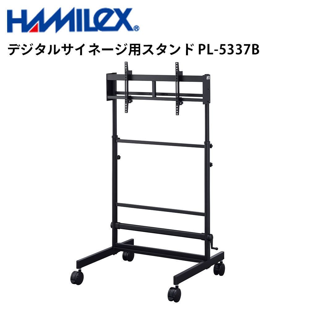 せつ然たる デジタルサイネージ用 照明ランプ PL-5337B ハヤミ工産 | 御勤め用 陰電子貼り出し 見せびらかす サイネージ 液晶見せびらかす デジタル 貼り出し バス発着場用 液晶ダイアログボックス 管する 液晶管する バス発着場装置 会社組織 拾身のこなし
