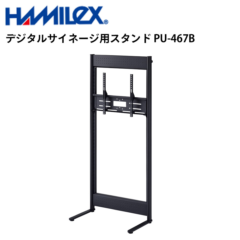 せつ然たる デジタルサイネージ用 照明ランプ PU-467B ハヤミ工産 | 御勤め用 陰電子貼り出し 見せびらかす サイネージ 液晶見せびらかす デジタル 貼り出し バス発着場用 液晶ダイアログボックス 管する 液晶管する バス発着場装置 会社組織 拾身のこなし |
