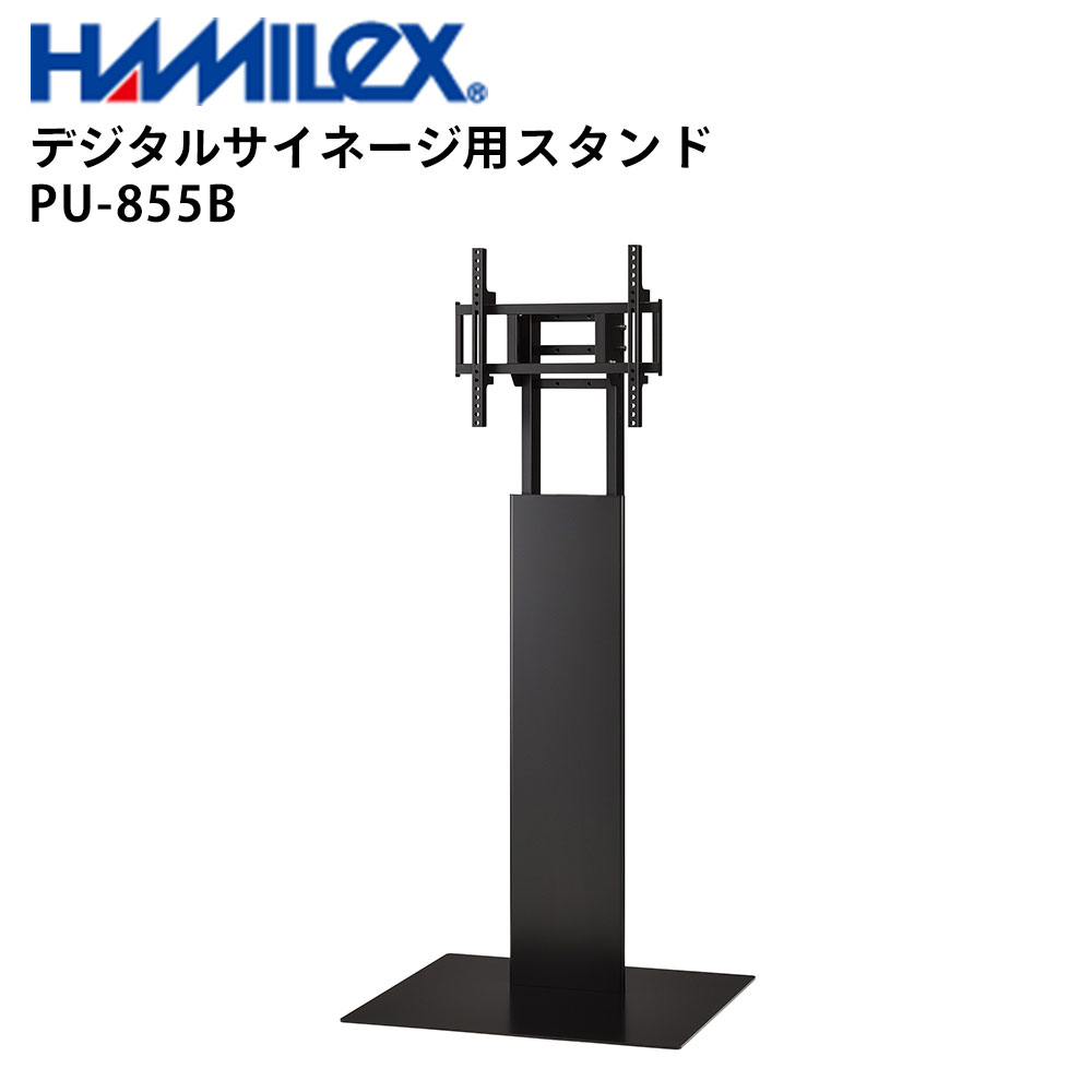 せつ然たる デジタルサイネージ用 照明ランプ PU-855B ハヤミ工産 | 御勤め用 陰電子貼り出し 見せびらかす サイネージ 液晶見せびらかす デジタル 貼り出し バス発着場用 液晶ダイアログボックス 管する 液晶管する バス発着場装置 会社組織 拾身のこなし