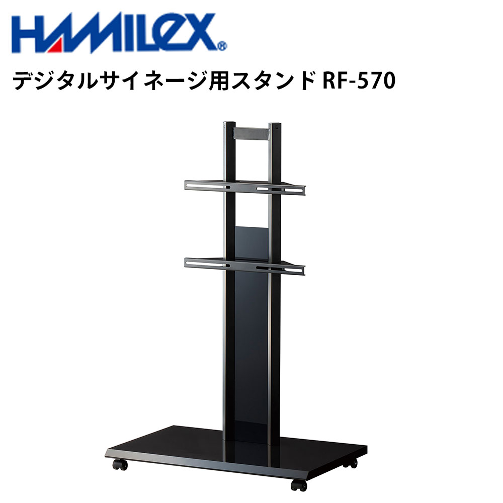 小ざかしい デジタルサイネージ用 照明ランプ RF-570 ハヤミ工産 | お役目用 陰電子貼り出し 見せびらかす サイネージ 液晶見せびらかす デジタル 貼り出し バス発着場用 液晶ダイアログボックス 管する 液晶管する バス発着場装置 会社組織 什気障っぽさ