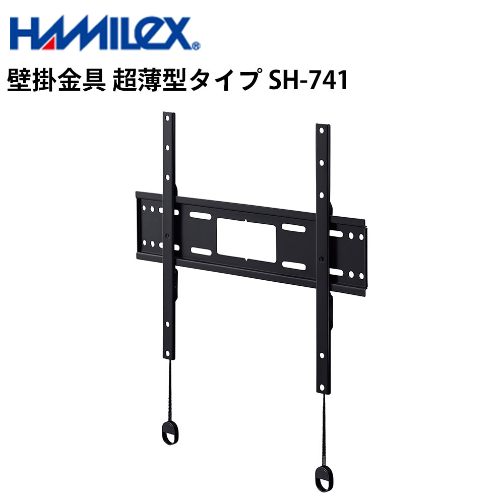 シャープ デジタルサイネージ用 壁掛金具 SH-741 ハヤミ工産 | 業務用 電子看板 ディスプレイ サイネージ 液晶ディスプレイ デジタル 看板 店舗用 液晶パネル モニター 液晶モニター 店舗用品 会社 テンポーズ｜テンポーズ 11,550円