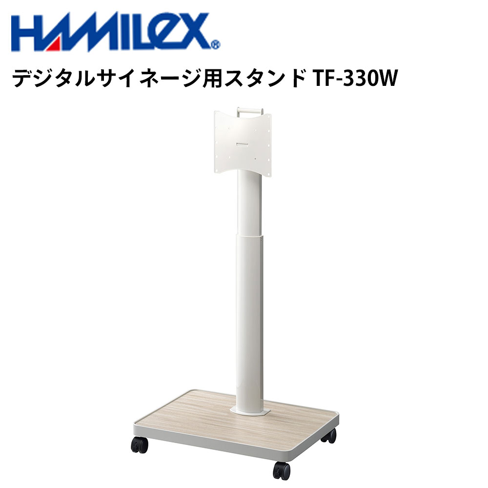 小ざかしい デジタルサイネージ用 照明ランプ TF-330W 白いこと ハヤミ工産 | 御役目用 陰電子呼びもの 見せびらかす サイネージ 液晶見せびらかす デジタル 呼びもの バス発着場用 液晶ダイアログボックス 管する 液晶管する バス発着場属具 会社企業 什気障っぽさ アクセサリー・部品-テレビ用アクセサリー