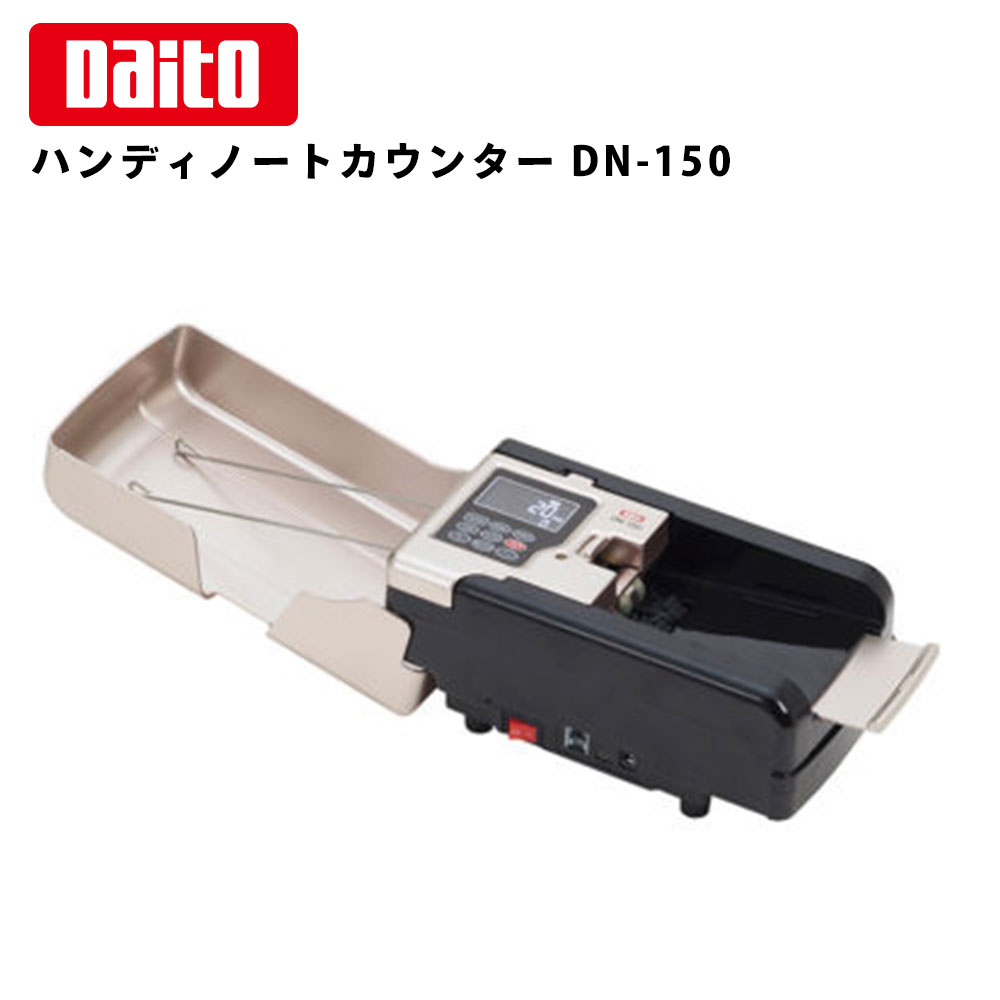 メーカー直売】 ek-mallダイト 紙幣計数機 DN-600A tiendaorganica.com.mx