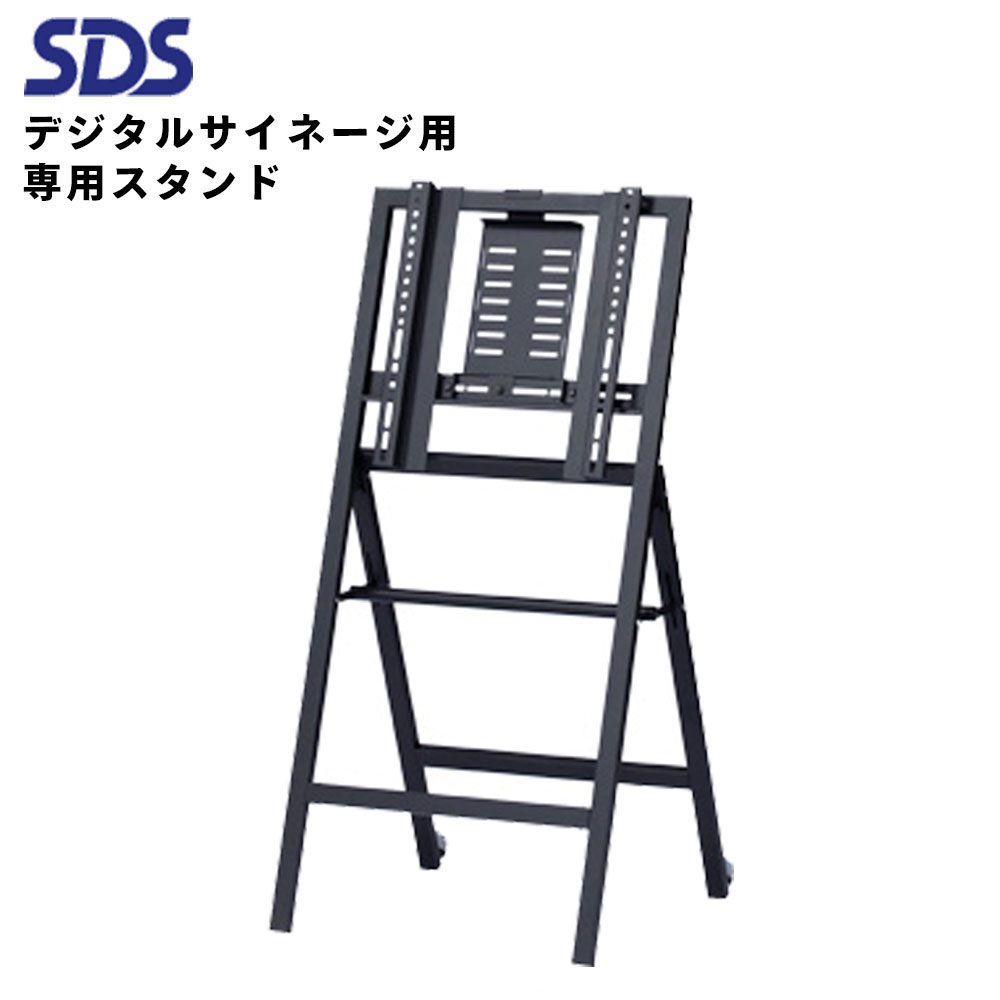 【送料込】イーゼル型サイネージスタンド CMP-45SC-S 店舗用 シャープ 楽天市場】シャープ デジタルサイネージ 専用 イーゼルスタンド