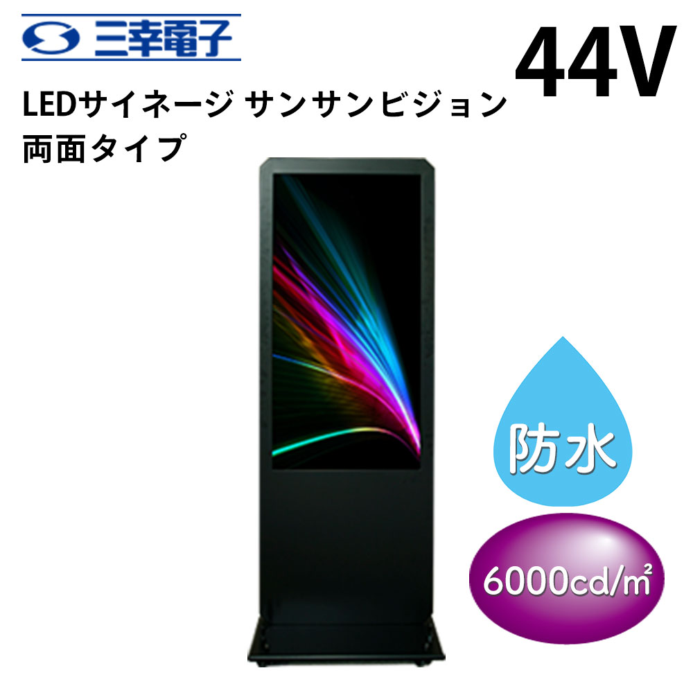 簡単電子看板 サイネージディスプレイ 楽天市場】タッチパネル デジタルサイネージ ディスプレイ 電子