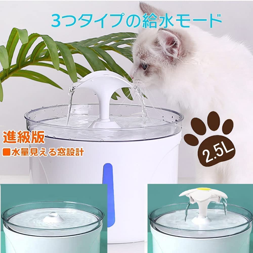 喜ばれる誕生日プレゼント 自動給水器 猫 犬 ペット給水器 4枚活性炭フィルター付き 水飲み器 防水マット付き 給水器 2.5L大容量 20dB超静音  おしゃれ 省エネ 循環式 多頭飼い 給水 お留守番対応 猫用 小型犬用 送料無料 qdtek.vn