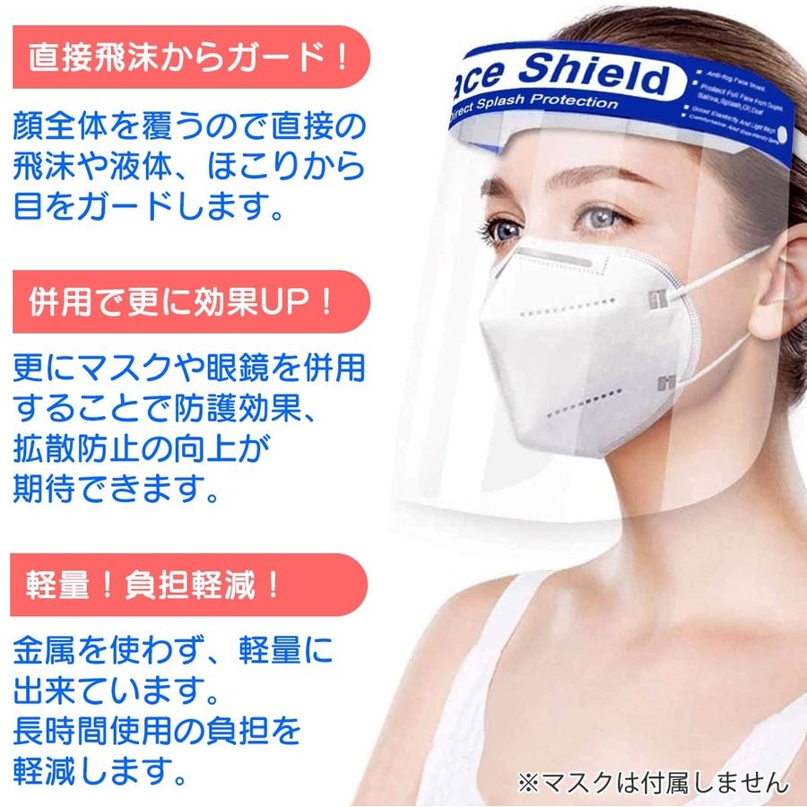 市場 フェイスガード ウィルス飛沫 ガード フェイスシールド フェイスカバー マスク 接客 顔 防止 飛沫防止 10枚