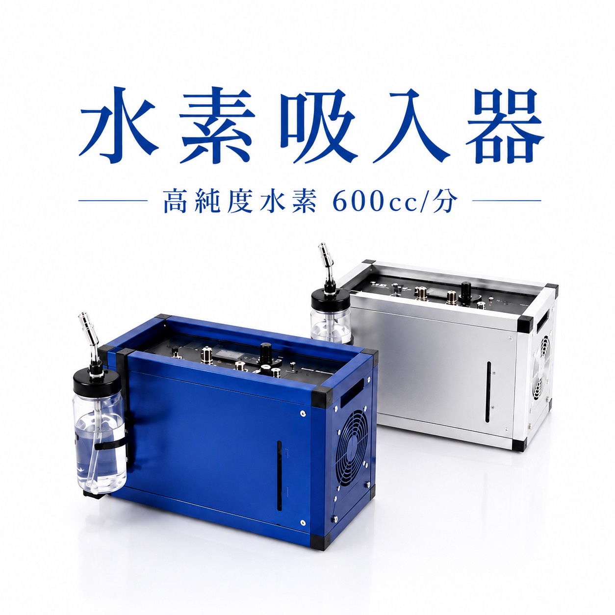 【H吸い入れる器】一朗堂HHO HO吸い入れる器 H 吸い入れる器 HO 吸いつける機 HHO 雑ぜ合わせる屁っ放り 高濃さ H水 生み出すこと器 定め事品 日本製 身寄り用 毎分600竓 パウダーコンパクト『1年引きうける付き添い人』