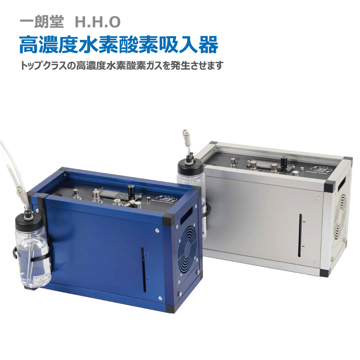 デウス エクスマキナ 新品未使用 酸素水素生成器 水素水 酸素水素吸入