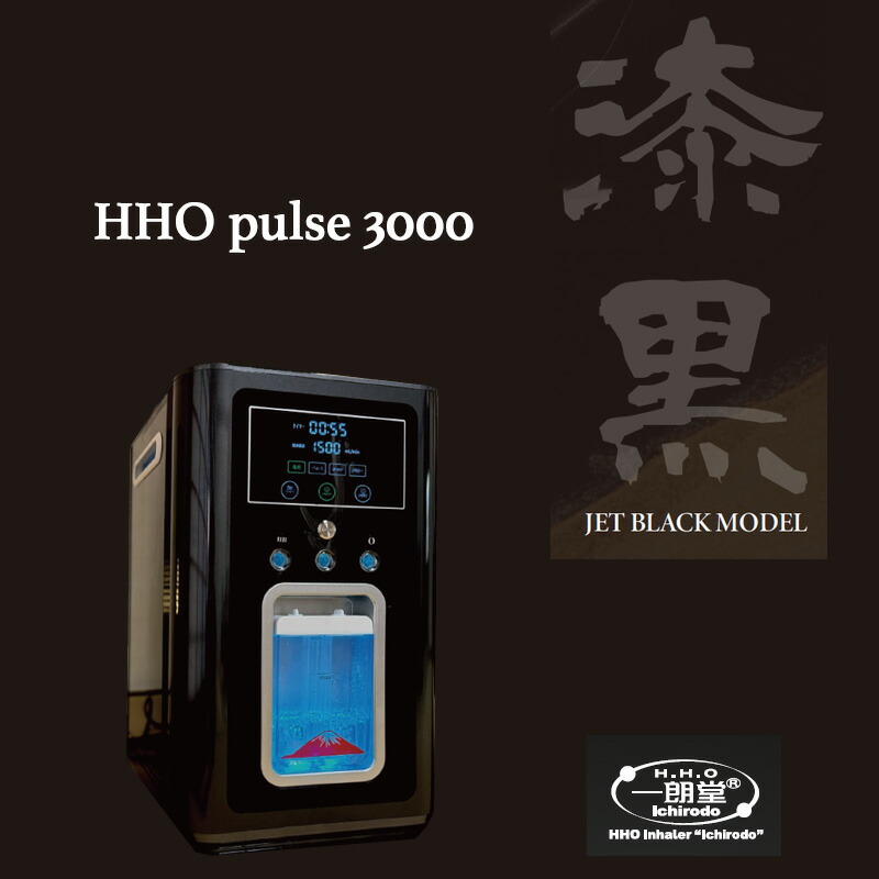 楽天市場】nanoko 高濃度水素分子生成器 ( 水素吸引器 ) HF-300S