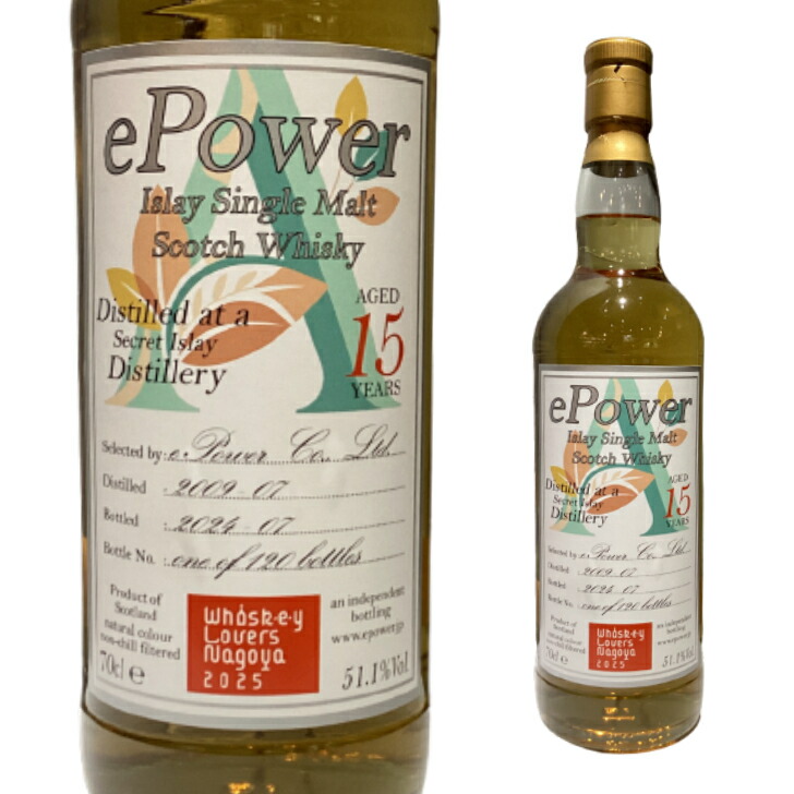 楽天市場】シークレットアイラ 10年2011 - 2021ディスティラリーズ