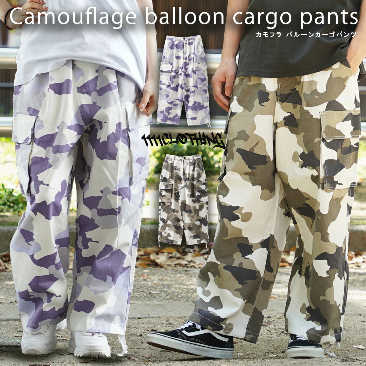◆カモフラ バルーンカーゴパンツ◆ カーゴパンツ メンズ ワイドカーゴパンツ レディース カモ バルーンパンツ 迷彩 ワイドパンツ 柄 パンツ 総柄 ズボン ドローコード 紐 ロゴ 刺繍 大きいサイズ 春 夏 秋 冬 おしゃれ 韓国 ファッション 通販 ストリート ブランド