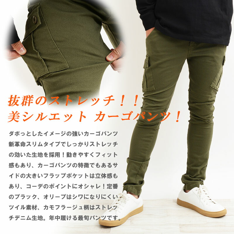 楽天市場 パンツ メンズ カーゴパンツ メンズ テーパードパンツ メンズ スキニーパンツ メンズ 韓国 ファッション パンツ 黒スキニー スリム 細身 伸縮性 春 夏 秋 冬 韓国ファッション ストリート 無地 カモフラ 柄 黒 カーキ 迷彩 1111 Clothing