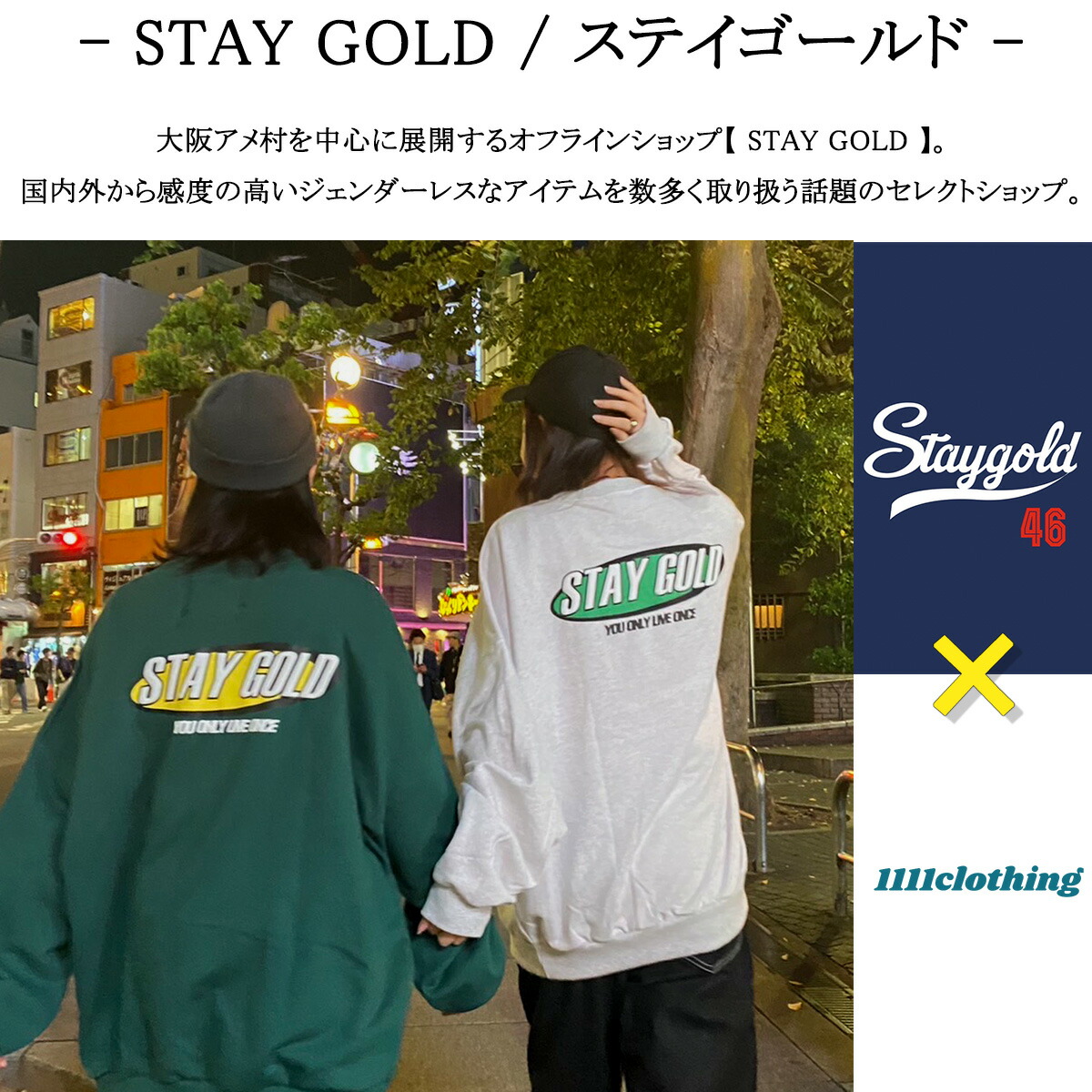 楽天市場 ビッグシルエット トレーナー メンズ スウェット レディース Stay Gold 発泡プリント ビッグトレーナー オーバーサイズ スエット 裏起毛 綿100 肉厚 トップス 長袖 大きいサイズ 韓国ファッション 秋 秋服 秋冬 冬 人気 ストリート系 カジュアル おしゃれ