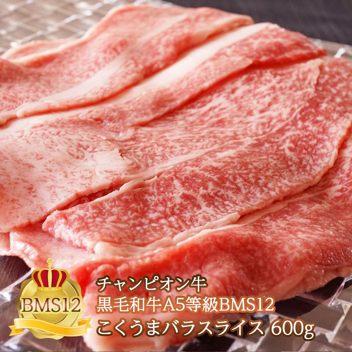 クオンティティ減す 黒毛和ビーフ 王者牛 A5格 Bms12 こくうま ローズ 剥き身 600g 300g 2 開祖の年月 牛食肉 寿喜焼 和牛 しゃぶしゃぶ お肉 贈もの 肉 御歳暮 内祝い 引出で物 カルビ 切落し 食物 Gruposigaservicos Com Br クオンティティ減す 黒毛和ビーフ 王者牛 A5格 Bms12 こくうま ローズ 剥き身 600g 300g 2 開祖の年月 牛食肉 寿喜焼 和牛 しゃぶしゃぶ お肉 贈もの 肉 御歳暮 内祝い 引出で物 カルビ 切落し 食物 Gruposigaservicos Com Br