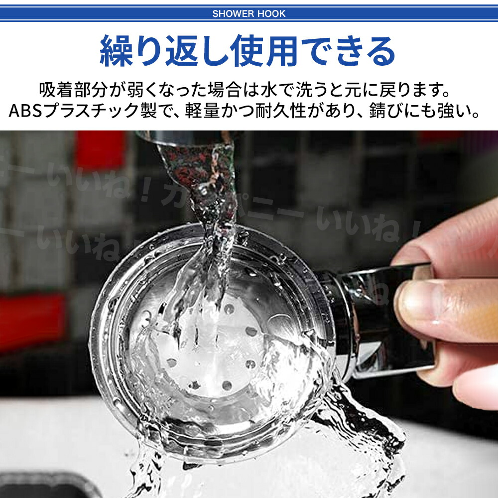 期間限定P増量中／ シャワーホルダー シャワーフック シャワーヘッド 吸盤 スタンド 角度調節 高さ調整 お風呂 吸着 取付け 1000円ポッキリ  送料無料 バス用品