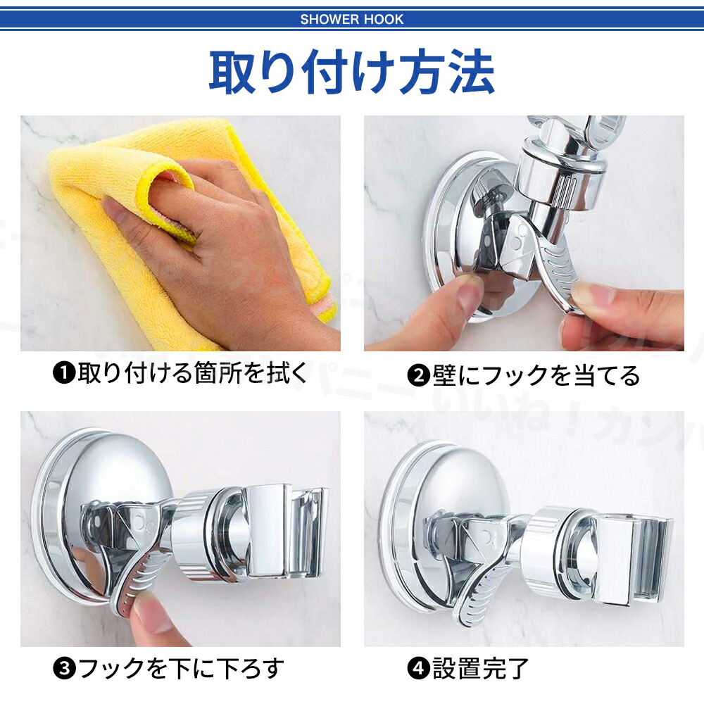 期間限定P増量中／ シャワーホルダー シャワーフック シャワーヘッド 吸盤 スタンド 角度調節 高さ調整 お風呂 吸着 取付け 1000円ポッキリ  送料無料 バス用品