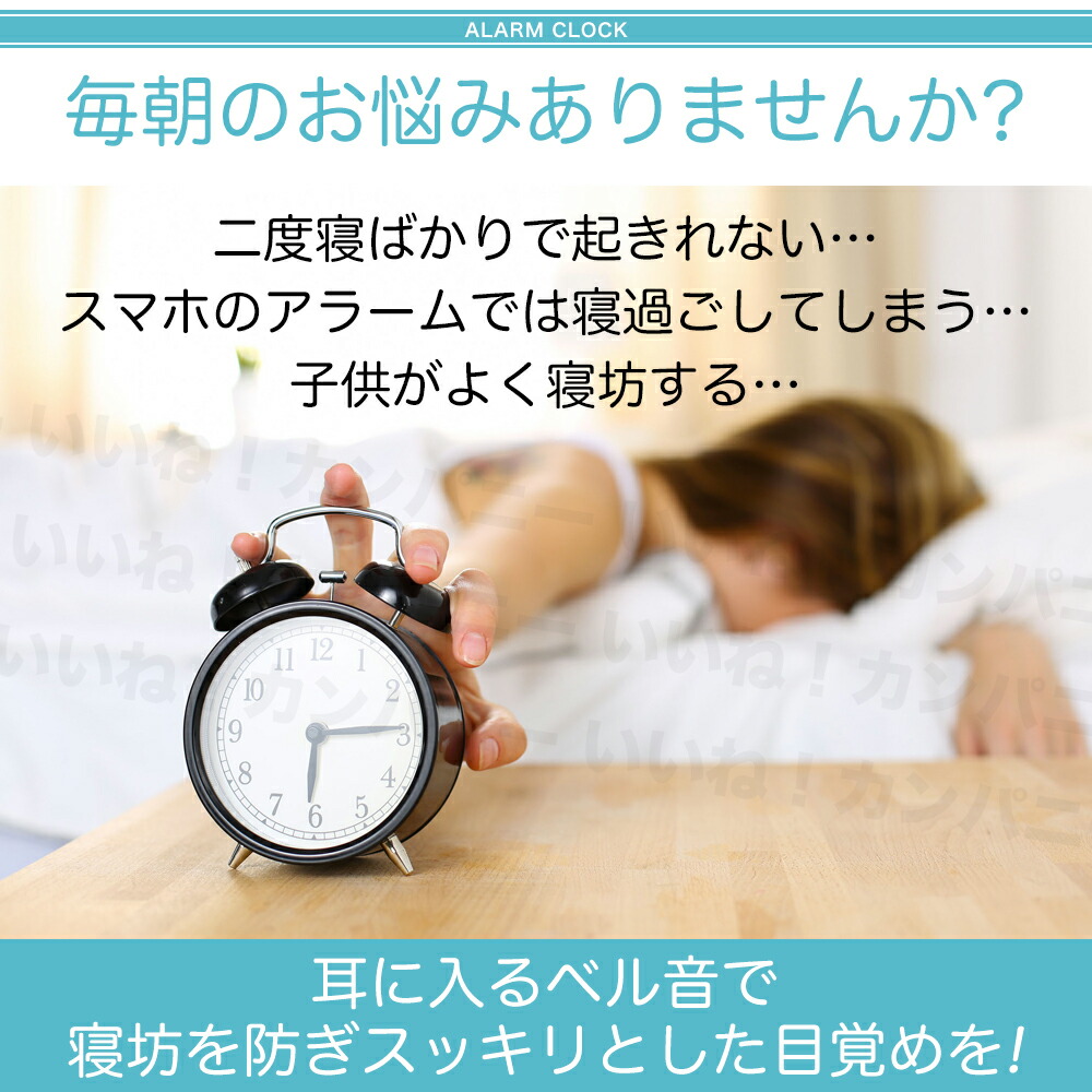 目覚まし時計 こども 起きれる 大音量 アナログ