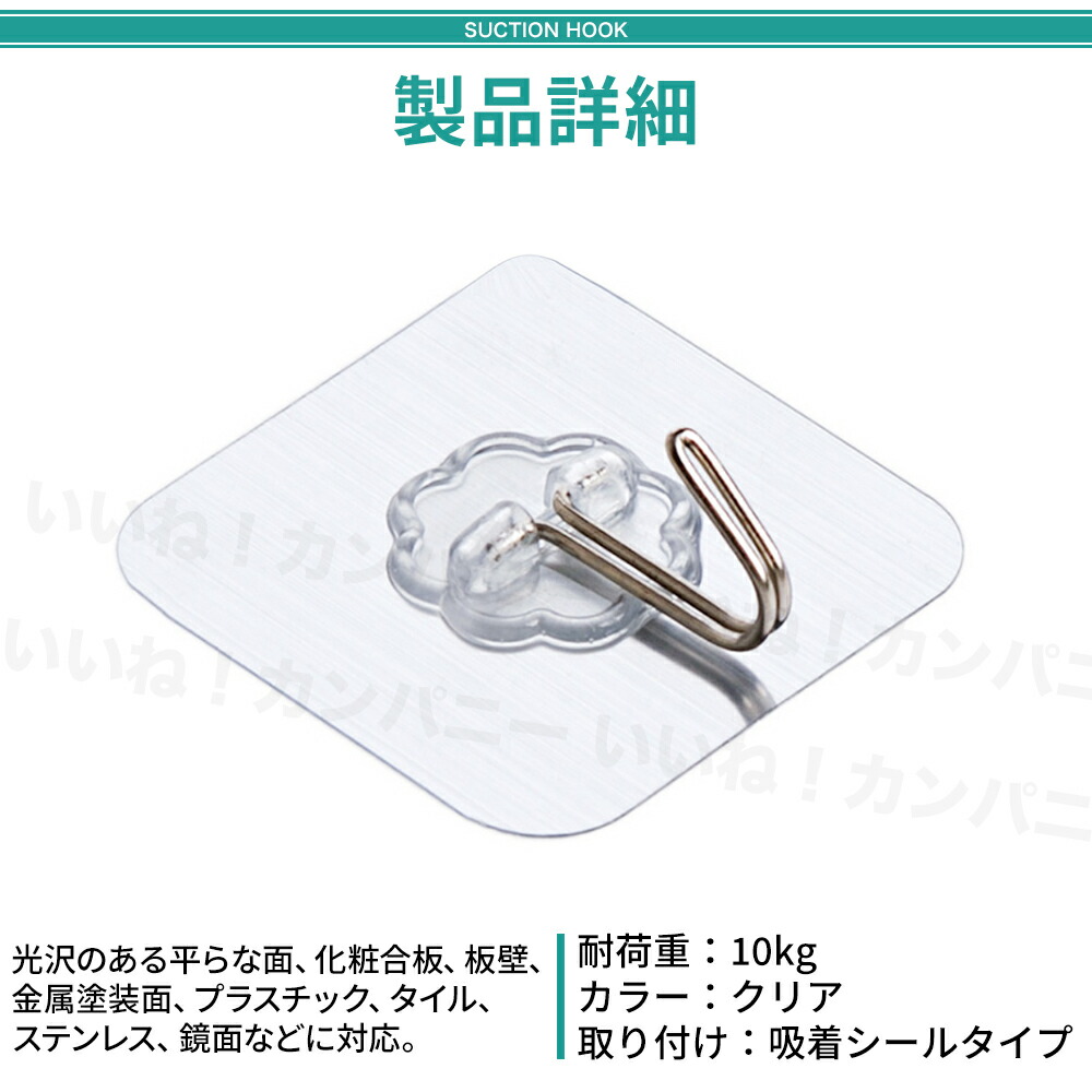 期間限定P増量中／ 粘着フック 強力 透明 おしゃれ 10個入り 壁掛け 小 屋外 収納 フック 貼り付け クリア 最大耐荷重10kg 吸盤 キッチン  浴室 高品質 1000円ポッキリ 送料無料 収納用品