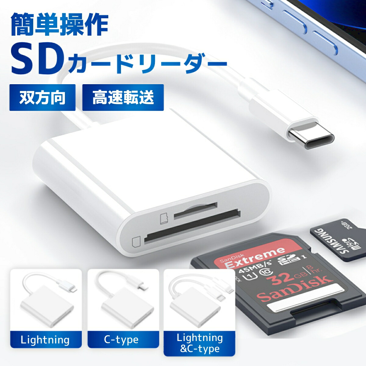 楽天市場】＼楽天1位獲得／SDカードリーダー iPhone16 iPad Android