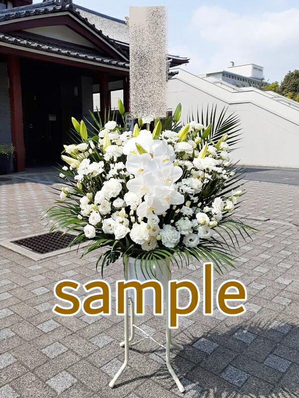 領域押さえる！激安 おまかせ葬儀式 供花 13200円税込 フローリスト申し合わせが断然お得！※お花の持込が出来ない斎場は相応う出来ません。持込料がかかる斎場は持込出来ますが別途持込料がかかります