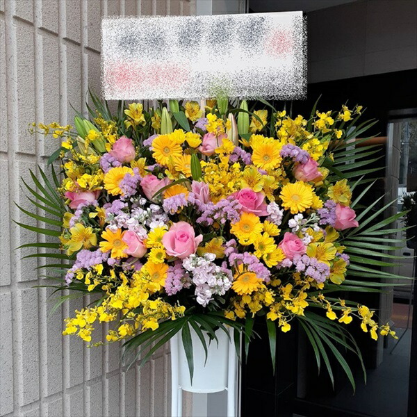 RT-ST1-0110 イエローピンク系 スタンド花1段 御祝・開店・誕生日・お礼・ショールーム・モデルルームなどの御祝事に！全国配送可能！※15時までのご注文で当日配送出来るエリアあります。（一部お届けできないエリアあり）