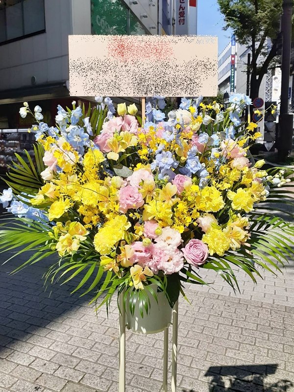 RT-ST1-0064 イエロー系メイン淡色入れて スタンド花1段 御祝・開店・誕生日・お礼・ショールーム・モデルルームなどの御祝事に！全国配送可能！※15時までのご注文で当日配送出来るエリアあります。（一部お届けできないエリアあり）