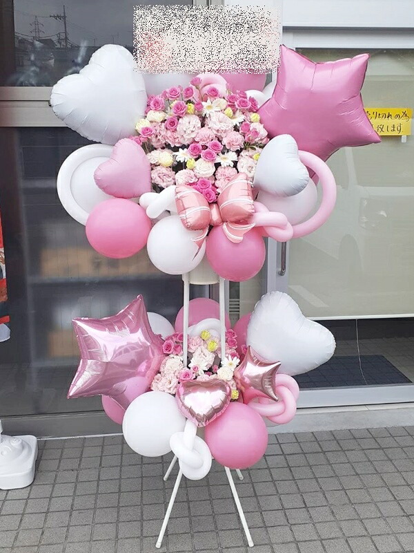 bst2-665　ホワイトピンク系　バルーンスタンド花2段　 ※地域限定商品　東京・神奈川・埼玉・千葉（郡部や遠方NG。近隣地域もOKですが一度お問い合わせ下さい）｜飯島生花店