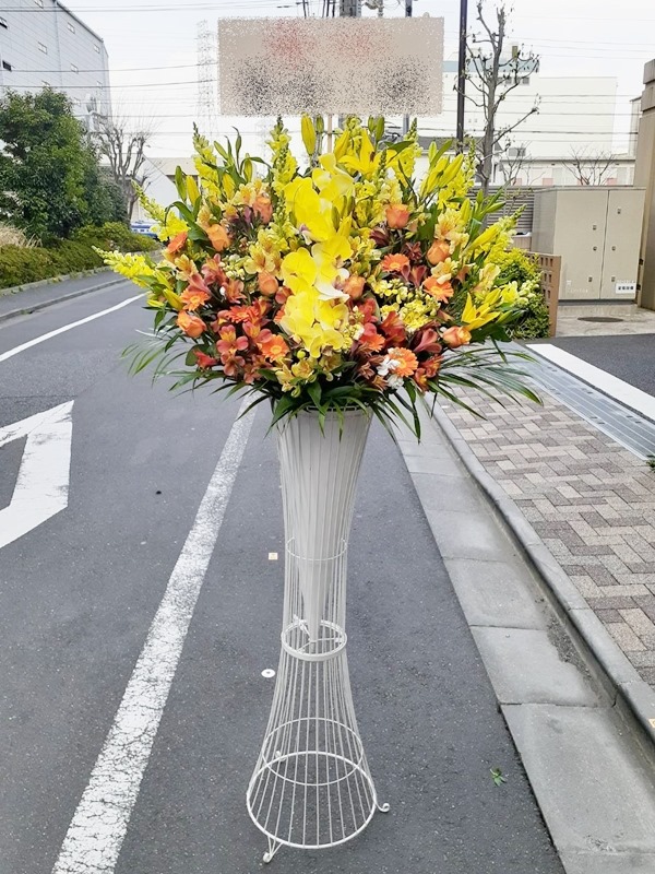 St1n129 イエローオレンジ系 おしゃれ台 スタンド花1段 地域限定商品 東京 神奈川 埼玉 千葉 郡部や遠方ng 近隣地域もokですが一度お問い合わせ下さい Umu Ac Ug