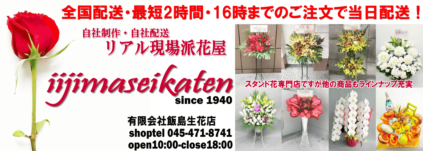 楽天市場 Bst018 おしゃれ台 ピンク系 アルミバルーン入り バルーンスタンド花1段 地域限定商品 東京23区 横浜 川崎 東京都下 神奈川 千葉 埼玉など近隣地域もokですが一度お問い合わせ下さい 飯島生花店