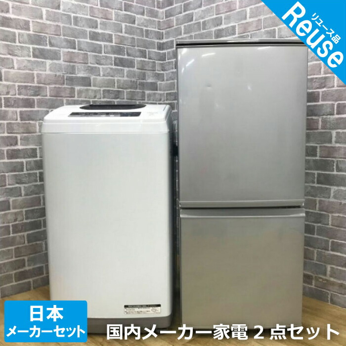 エバニュー 送料無料❗️引っ越し・一人暮らし❗️家電セット・冷蔵庫