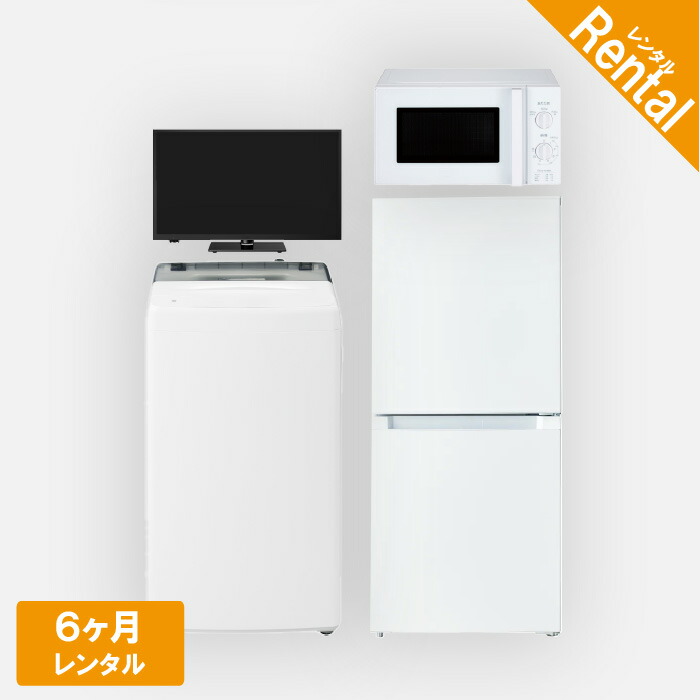 楽天市場】【レンタル】 家電セット 2ドア 120L～140L 冷蔵庫 4.2kg