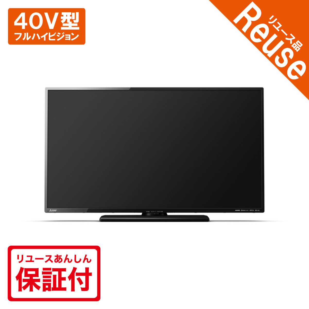 G02★液晶カラーテレビ LCD-40LB8-SL 40V型 送料無料 保証付 三菱製/2020年式40型地上・BS・110度CSデジタル液晶テレビ /LCD