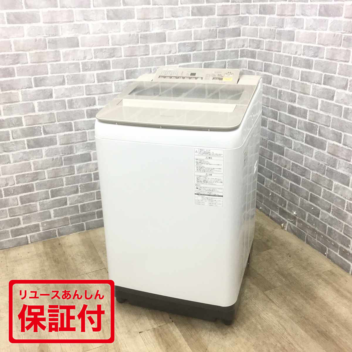 楽天市場】パナソニック 洗濯機 8.0kg NA-FA80H3 2017年製 縦型