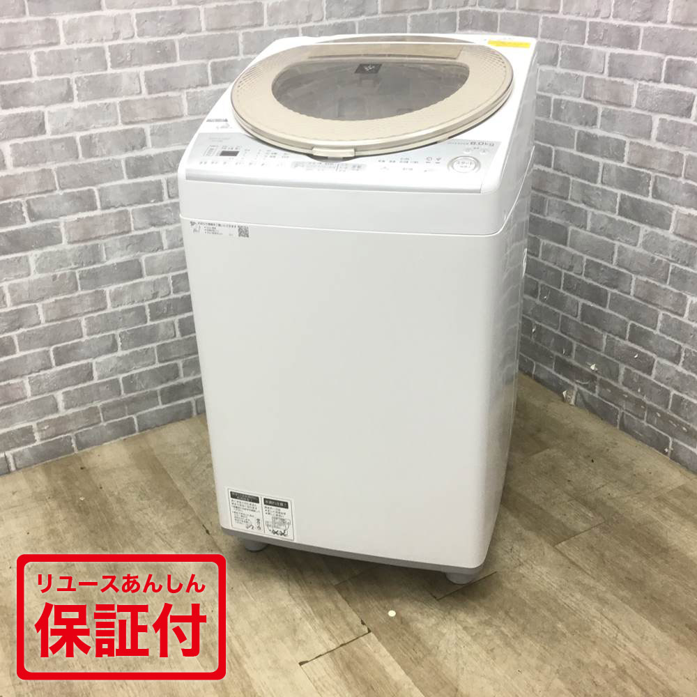シャープ 洗濯乾燥機 8キロ、4.5キロ 2013年製