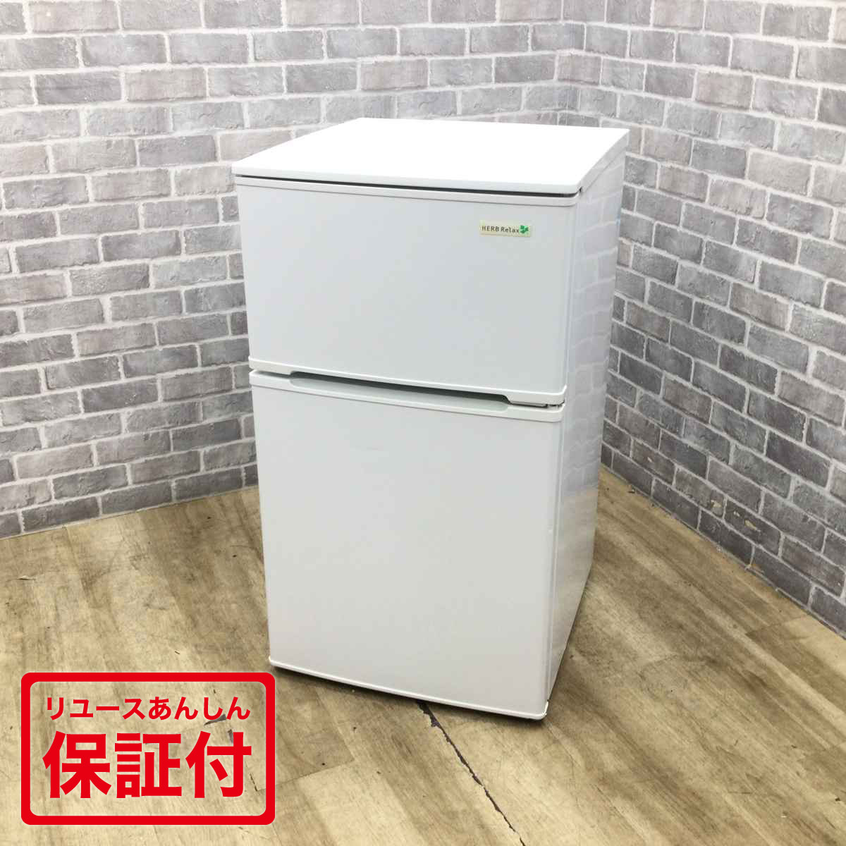 楽天市場】【中古品】ヤマダ電機 冷凍冷蔵庫 2ドア YRZ-CO9G1
