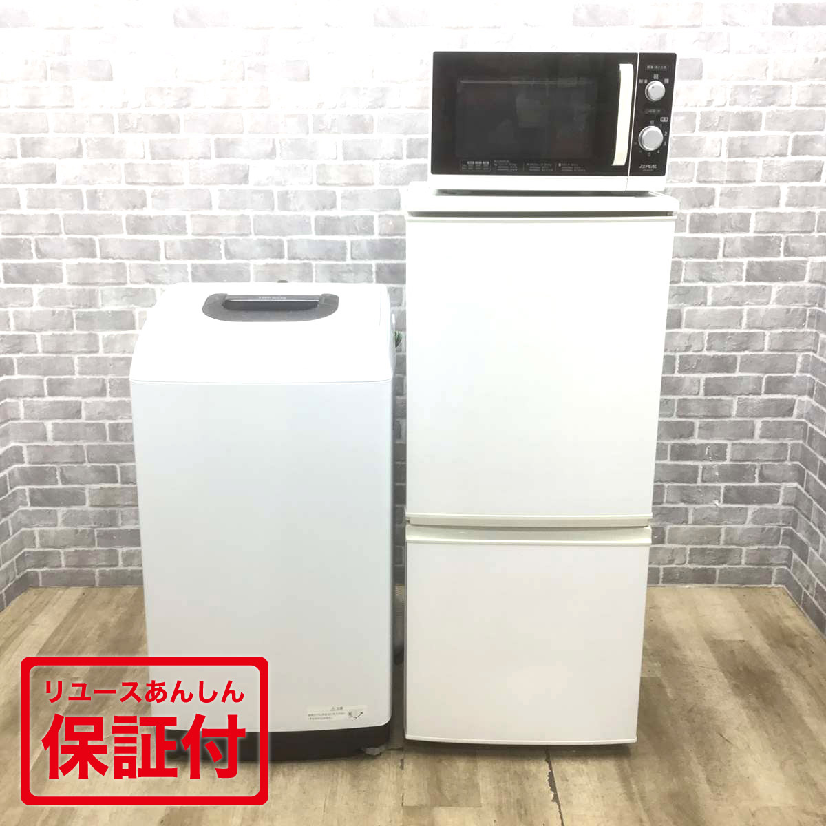 地域限定送料無料】中古家電2点セット SHARP冷蔵庫137L+TOSHIBA洗濯機4.5kg