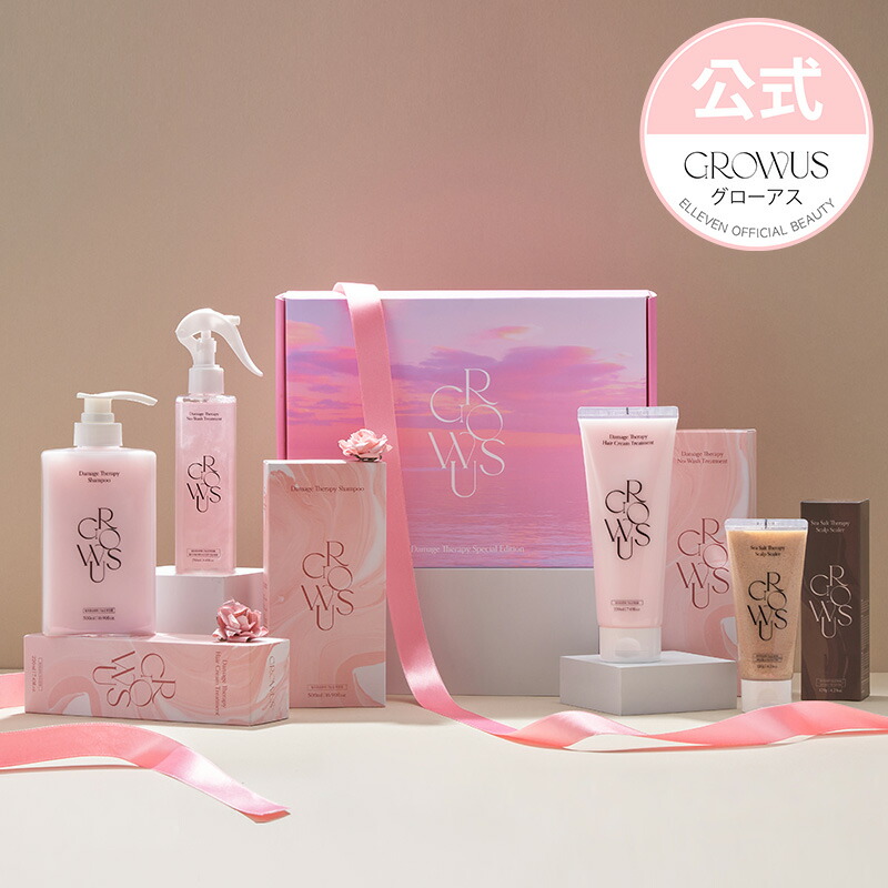 楽天市場】【GROWUS公式】使用期限 1年未満 訳ありSALE ダメージ