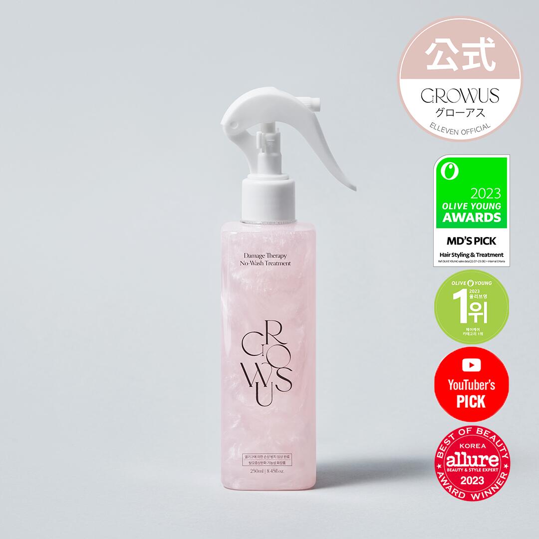 販売数量1位】【Growus公式】グローアス 洗い流さないトリートメント 250ml ヘアケア トリートメント ヘアミスト 韓国コスメ ヘアーケア  ヘアオイル 髪質改善 乾いた髪 ウォータートリートメント うるつや ヘアーミスト