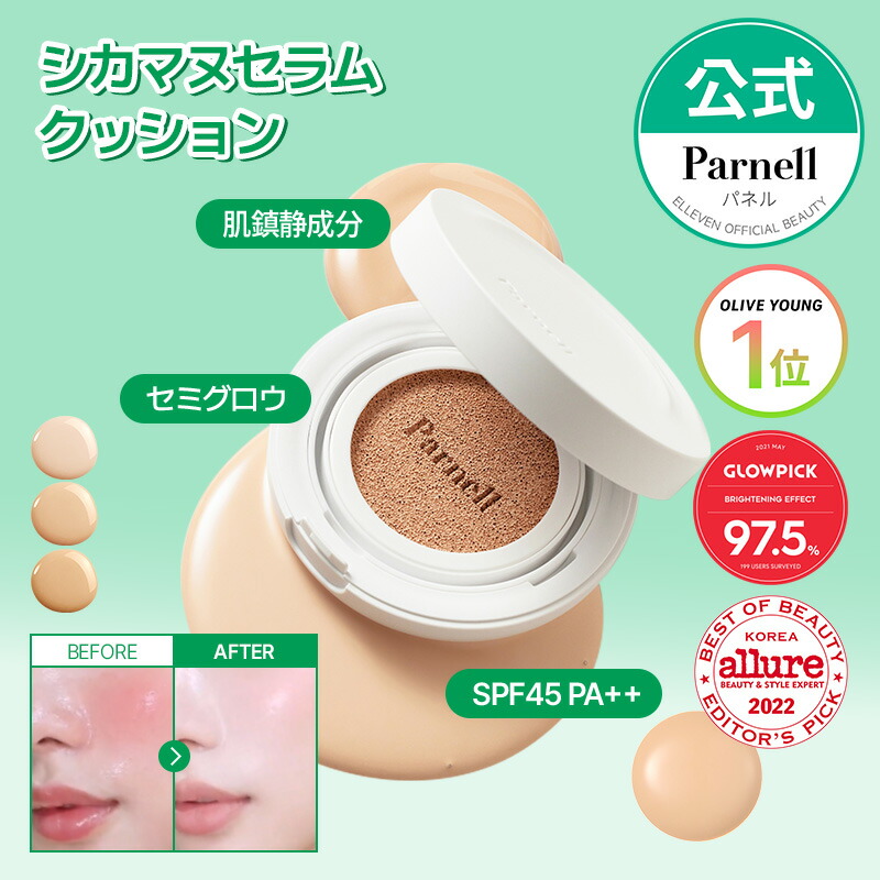 楽天市場】ByUR バイユア セラムフィット フルカバー グロー