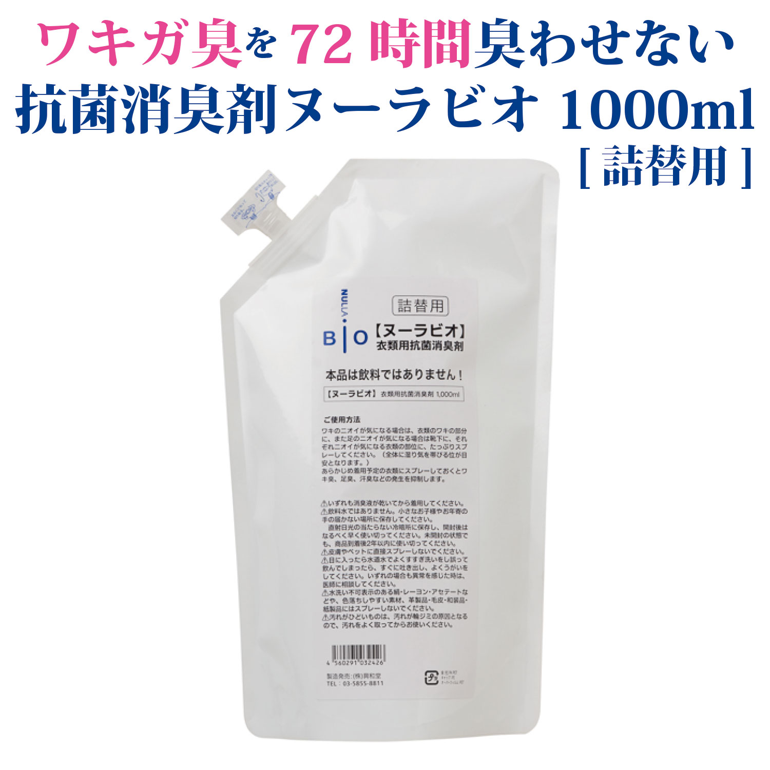 楽天市場】ヌーラ（詰替用）1000ml [2回目以降のリピーター様は