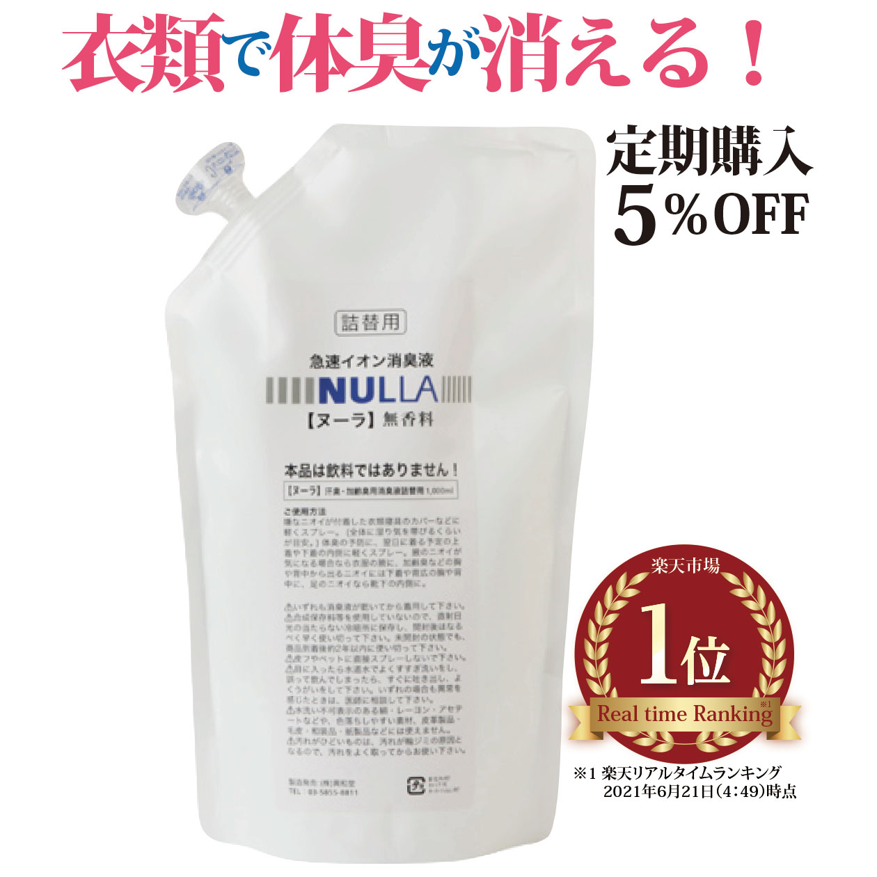 Amazon.co.jp: NULLA(ヌーラ) 急速イオン消臭 ヌーラ 消臭