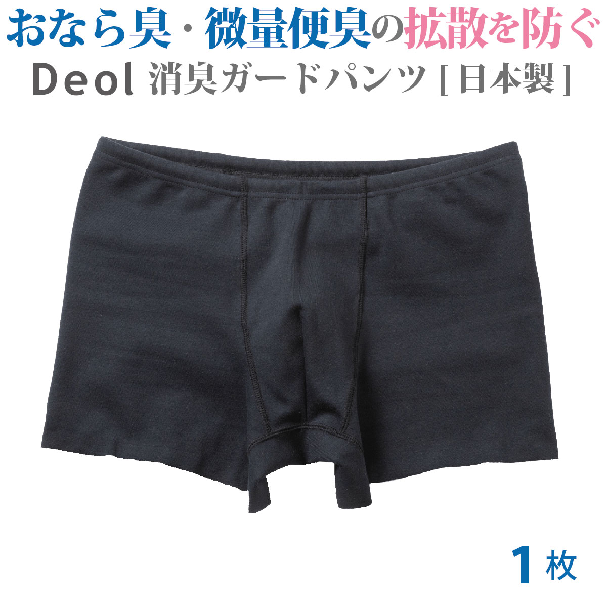 最安値挑戦 Men3枚組 消臭パンツ 酸素系洗浄剤 おなら臭 ガス 微量便臭の拡散を防ぐ デオルガードパンツ Mサイズ あす楽 ヌーラオーツー 洗剤 洗濯 日本製 女性 消臭インナー 消臭下着 尿もれ 尿臭 生理臭 便臭 おなら臭パンツ Ibs 過敏性腸症候群 ヌーラo2 お