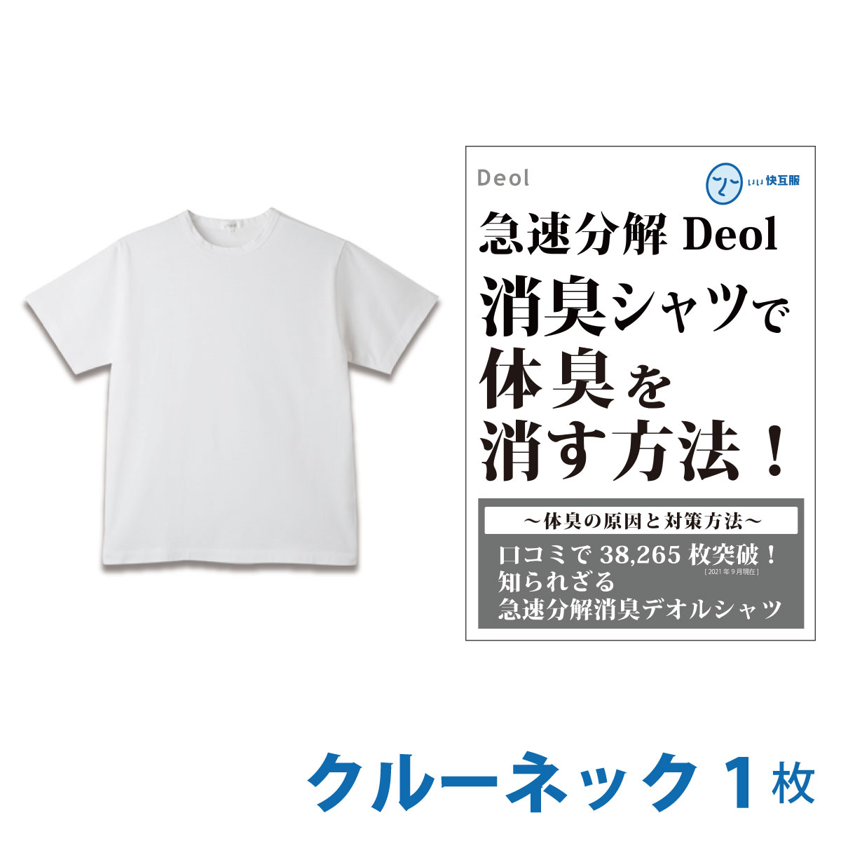 楽天市場】【消臭シャツ】デオル UネックTシャツWOMEN 同サイズ２枚組