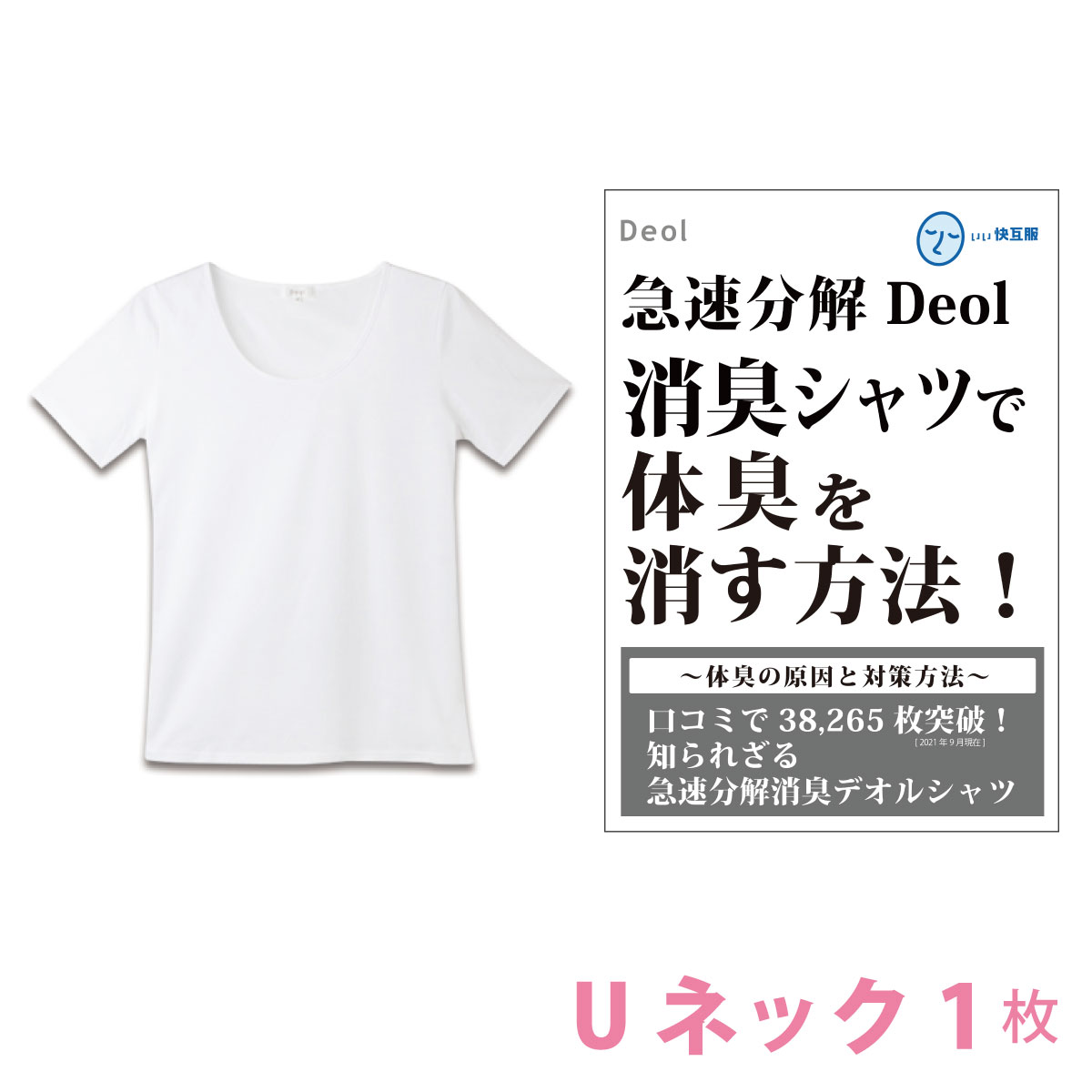 tシャツ 臭くならない 見分け方