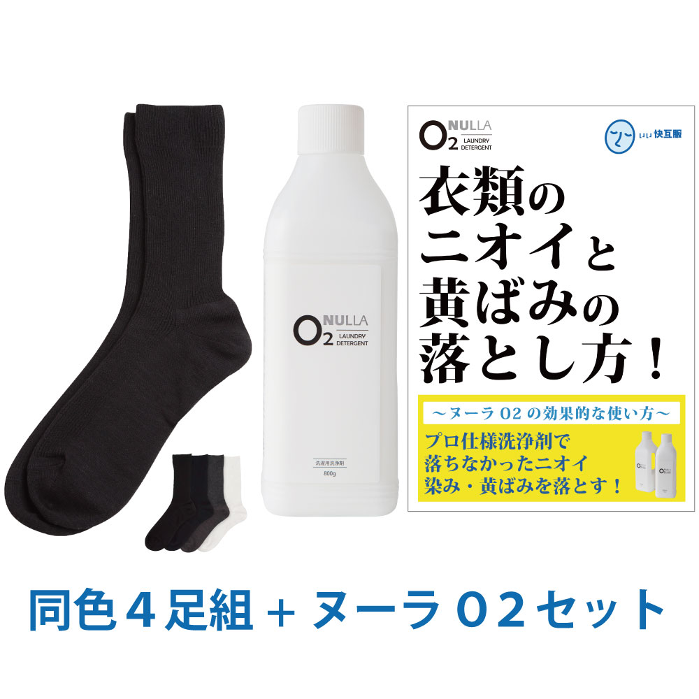 楽天市場】衣類の黄ばみやニオイを落とす洗浄剤ヌーラO2（800g