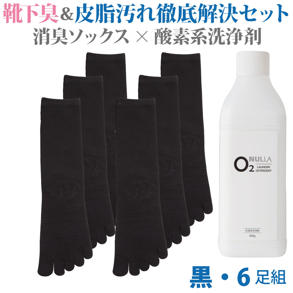 靴下臭徹底締り仕掛ける デオル 竹帛手指ソックスmen 同色 金円揃 姦物 O祖浚う剤 ヌーラo2 消臭ソックス 臭わない靴下 足の香気 足臭い 無臭靴下 伍本指 臭わない靴下 5本指 五本指靴下 男性用途靴下 お方靴下 あしたやすい Marchesoni Com Br